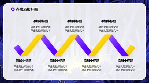 紫色卡通插画风大学生自我介绍PPT模板