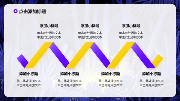 紫色卡通插画风大学生自我介绍PPT模板