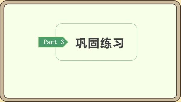 新人教版数学六年级下册2.4  利率课件 (共20张PPT)