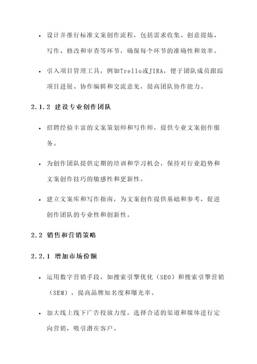 李炳池文案解决方案