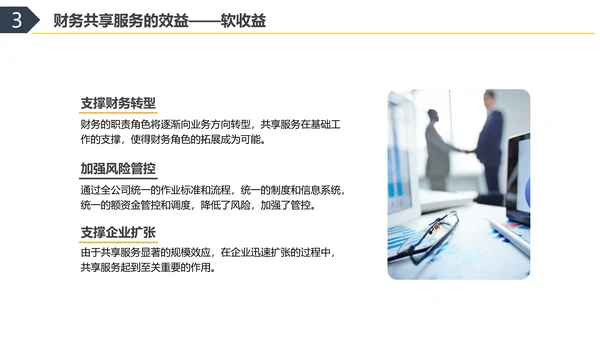 彩色水彩简约商务财务共享服务实训总结企业培训PPT财务知识培训
