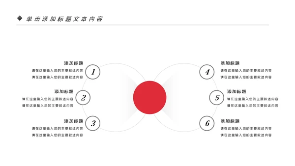 温馨爱心公益爱心奉献关爱儿童关爱老人PPT模板