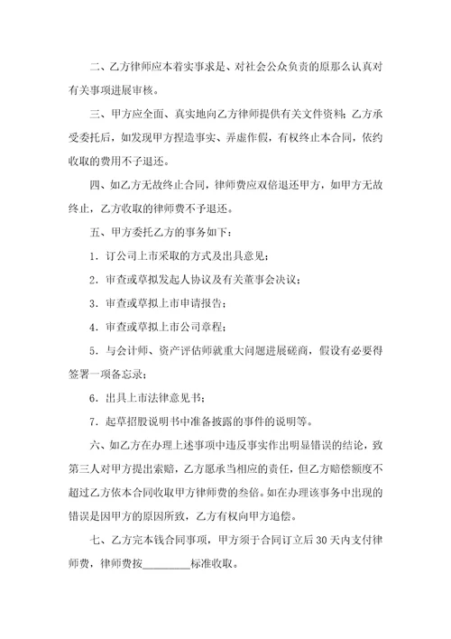 企业股份合同10篇