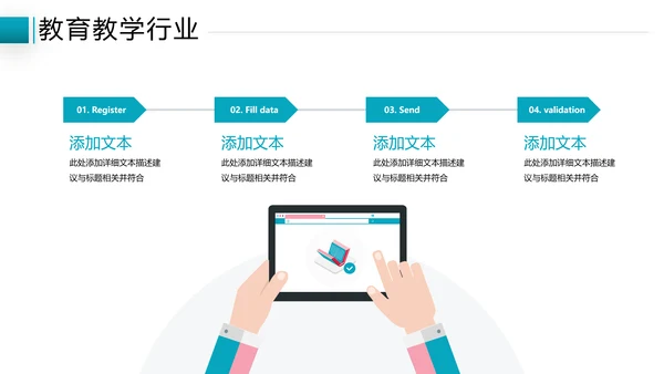 创意设计教育培训机构学校招生宣传PPT