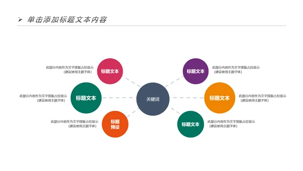 扁平化全球旅游出国留学教育PPT动态模板