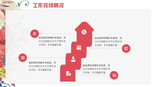 色彩鲜花商务计划工作总结通用PPT模板