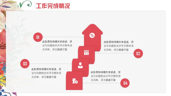 色彩鲜花商务计划工作总结通用PPT模板