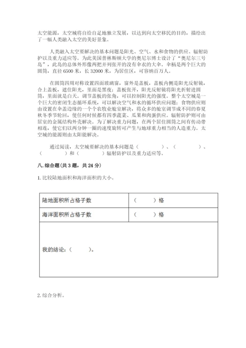 教科版三年级下册科学第三单元《太阳、地球和月球》测试卷（典型题）.docx