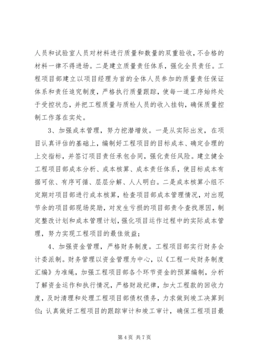 公路管理处工作经验交流 (2).docx