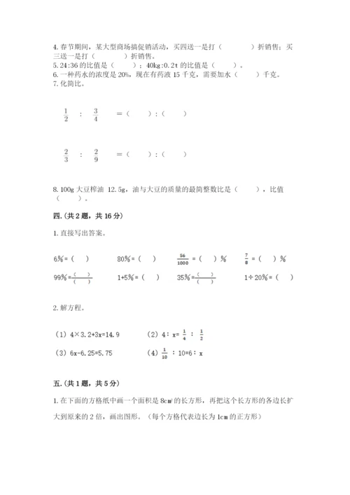 西师大版小升初数学模拟试卷【名校卷】.docx