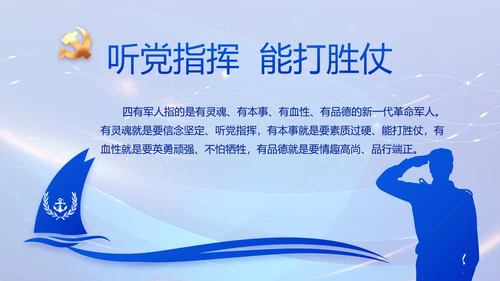 蓝色党建党支部述职报告计划PPT党课