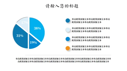 创意几何求职简历通用PPT模板