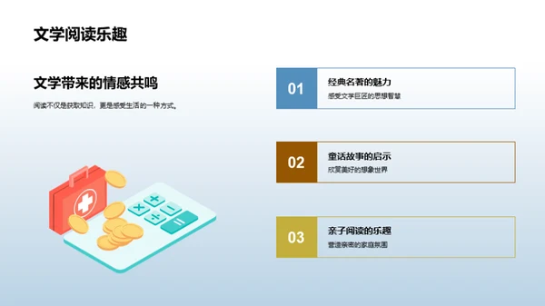 我们的三年级旅程
