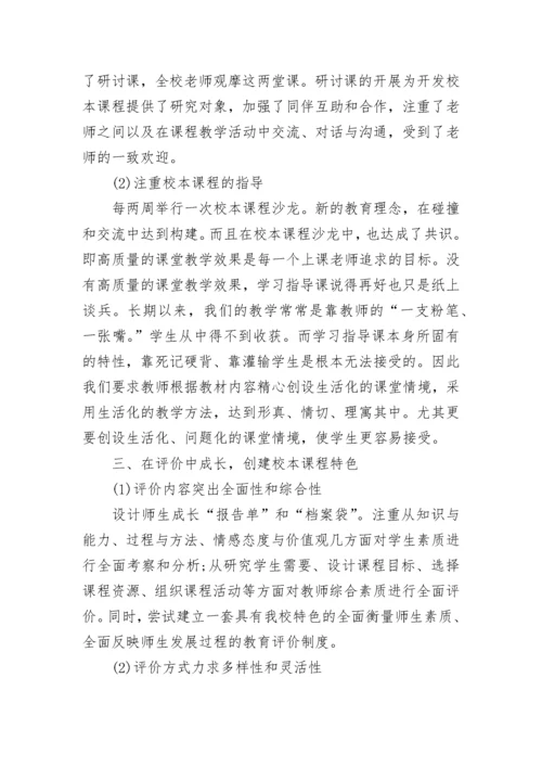 2023年校本培训总结.docx