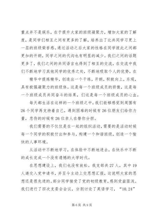 第一篇：月初工作计划.docx