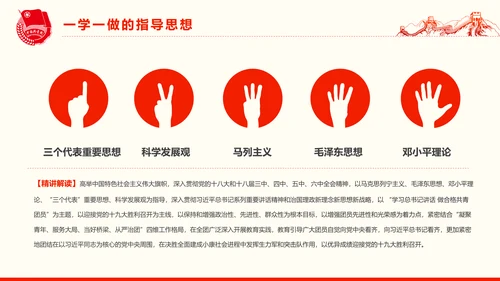 共青团一学一做学习PPT五四青年节完整版