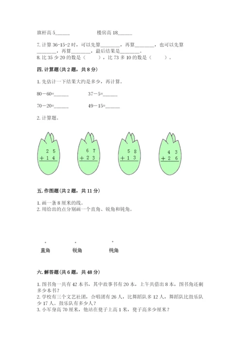 人教版二年级上册数学《期中测试卷》及答案参考.docx