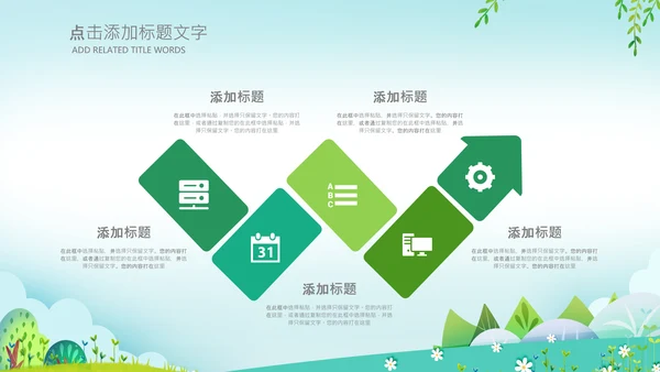 小清新插画幼儿园小学家长会ppt模版