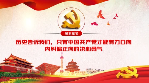 历史和人民为什么选择了中国共产党党史学习教育