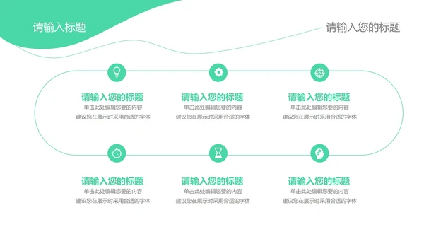 黑绿教学PPT模板