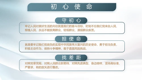 真心热血与军共荣八一建军节PPT