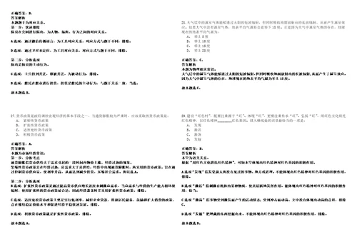 浙江宁波鄞州区市场监管局及其下属事业单位招考聘用编外人员5人强化练习题捌答案详解版3套