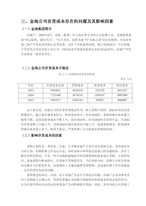 20221440415131林燕煌毕业论文三稿.docx