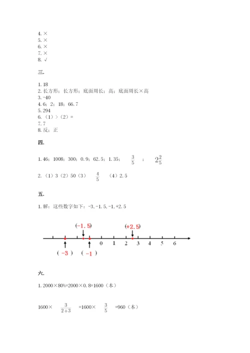 实用小学数学青岛版六年级下册期末测试卷附答案【b卷】.docx