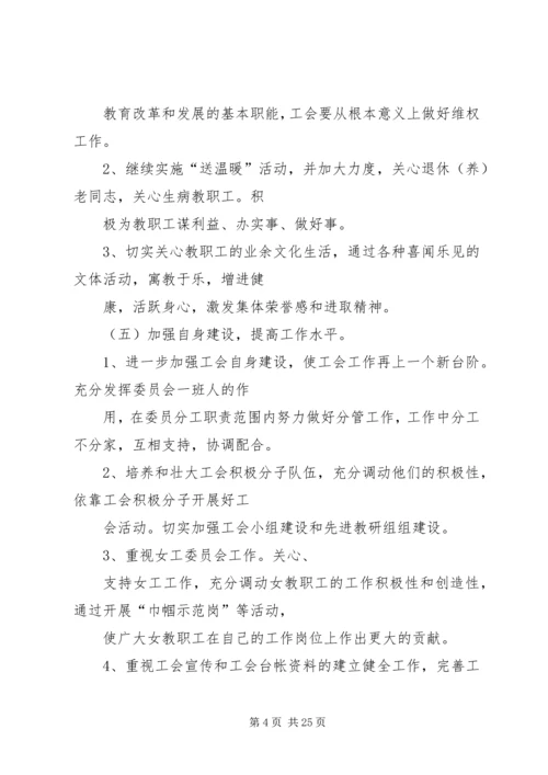 篇一：住建局工会第二季度工作计划.docx