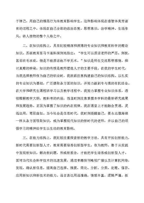 高校教师个人年度总结报告