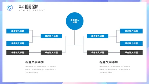 牙齿关爱口腔健康通用PPT模板