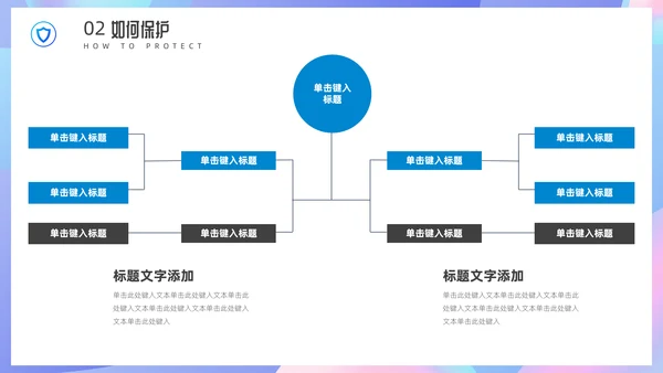 牙齿关爱口腔健康通用PPT模板