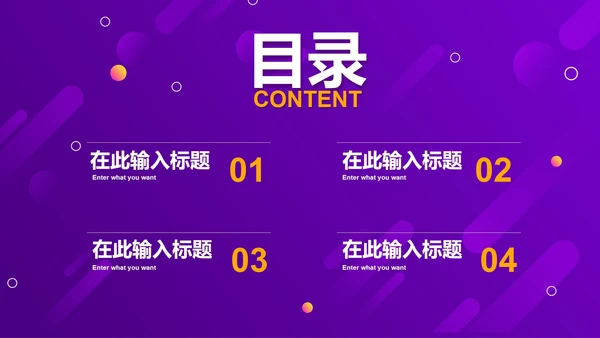 紫色扁平电商双十一促销PPT模板