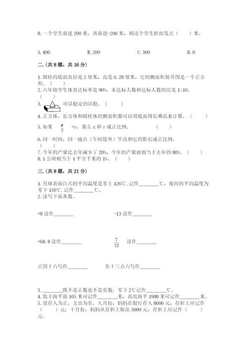 小学毕业班数学检测题（研优卷）.docx