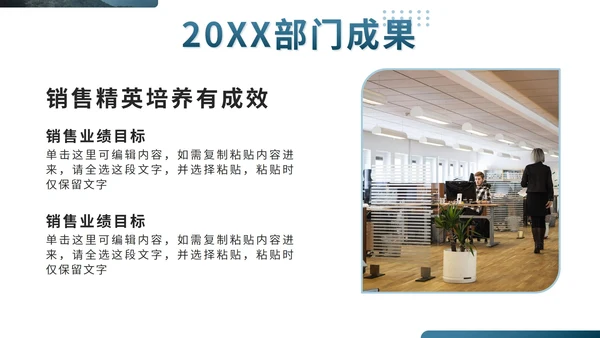蓝色实景部门主管经理年终工作总结PPT模板