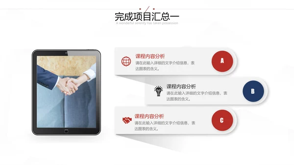 2021年大气红色为梦而战工作总结述职报告新年计划通用PPT