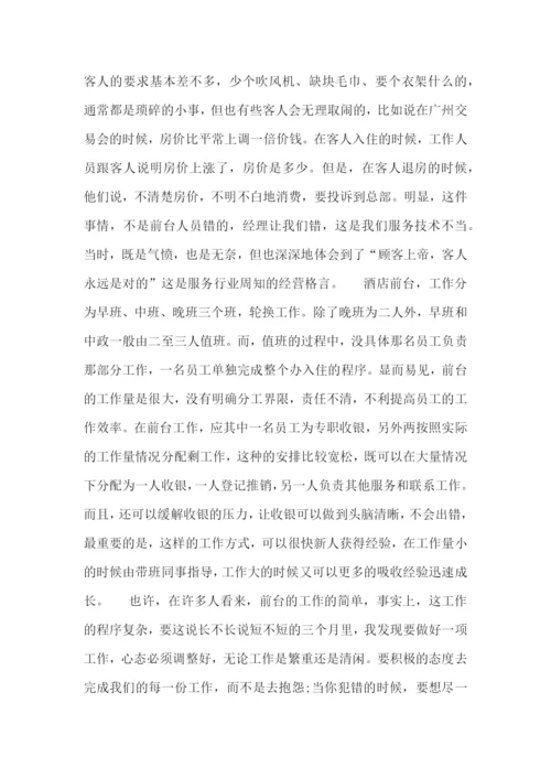 毕业顶岗实习报告范文.docx
