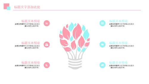 春分春节立春小清新春天来了春游你好春天治愈系画风PPT