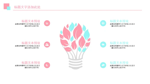 春分春节立春小清新春天来了春游你好春天治愈系画风PPT