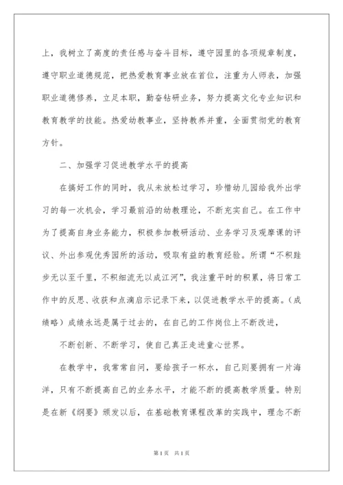 2022优秀班主任事迹材料范文（精选6篇）.docx