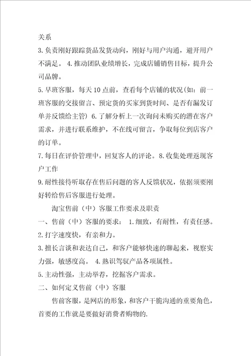 保险售后专员岗位职责共3篇
