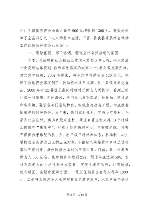 竞赛活动的几点做法和体会 (3).docx