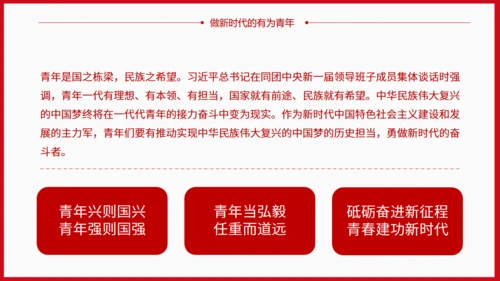 青年节为梦想努力奋斗五四精神拳头力量通用PPT模板