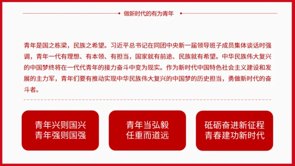 青年节为梦想努力奋斗五四精神拳头力量通用PPT模板