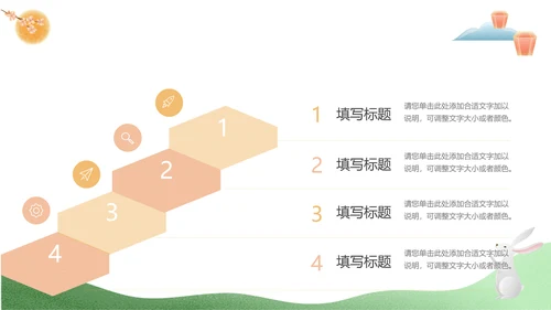 绿蓝中秋大气中秋活动策划PPT模板