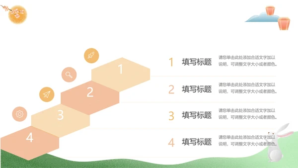 绿蓝中秋大气中秋活动策划PPT模板
