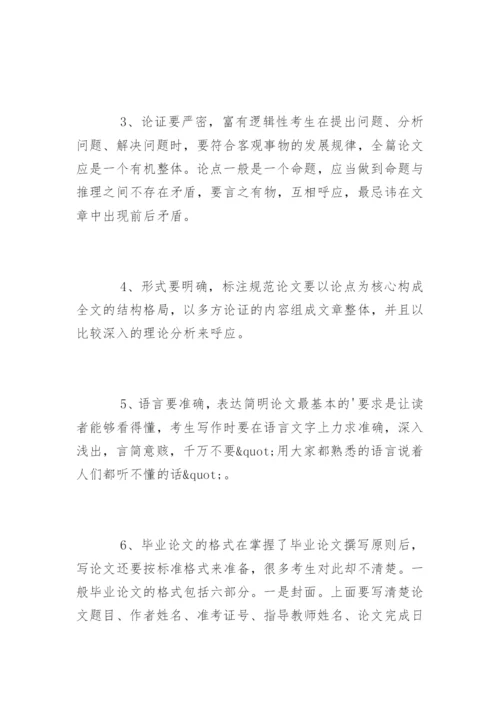 法学论文发表的写作步骤及方法.docx