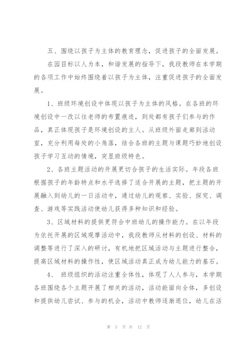 幼儿园中班年终总结.docx