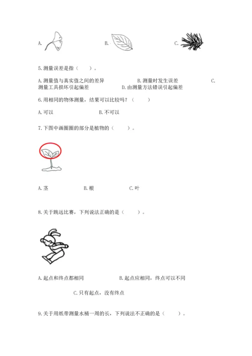 教科版科学一年级上册期末测试卷（考点梳理）.docx
