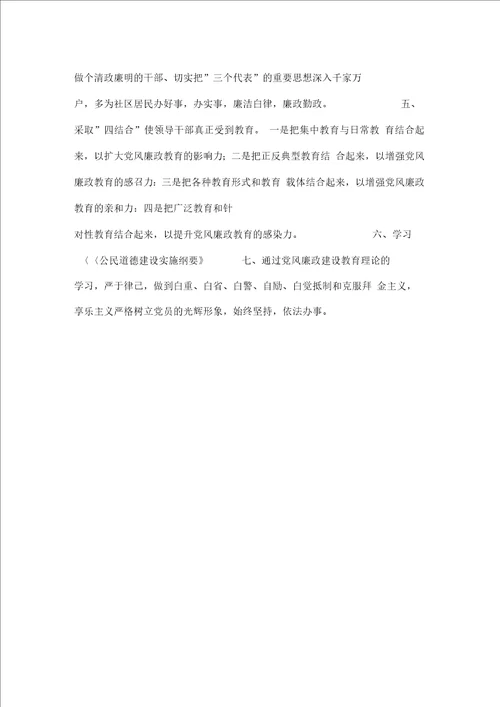 拓湖社区党支部庆“七一诗歌集共产党人有斗胆